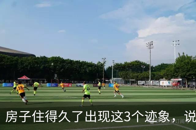 房子住得久了出现这3个迹象，说明你选对了，是一块旺家宝地